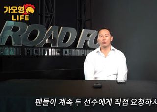 로드FC 정문홍 회장 “황인수 vs 윤태영 성사 가능”