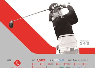 2023 KLPGA 개막전 ‘롯데렌터카 여자오픈’의 모든 것