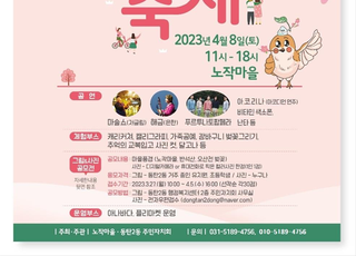 화성시 동탄2동 노작마을에서, ‘제1회 노작 벚꽃축제’ 개최