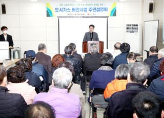 인천 중구, 도시가스 설치 지원 제도적 토대 마련