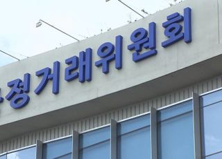 [인사] 공정거래위원회