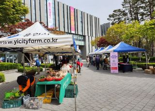 용인특례시, 로컬푸드 직거래장터 주 1회 오픈