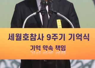 임태희 경기도교육청 교육감 “아픔과 그리움 넘어 새로운 희망 심겠다”