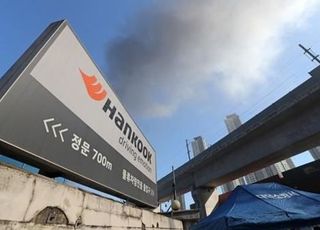 한국타이어, 화재로 멈춘 대전공장 인력 전환배치·명예퇴직 실시
