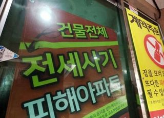 "건축왕 일당, 범죄단체조직죄 적용 가능성 크지만…사기죄 입증 우선" [법조계에 물어보니 137]