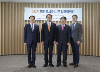 IPA, 4개 항만공사 사장 업무협의회 개최