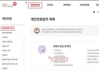 건보공단, 5월부터 국세청 홈택스에 '4대보험 납부내역' 제공