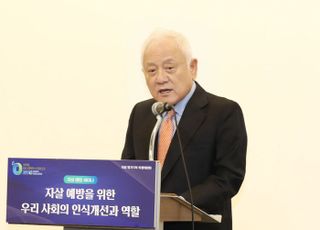 김한길 "자살, 국민 모두가 관심 가지고 노력한다면 줄일 수 있을 것"