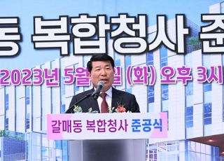 구리시, ‘갈매동 복합청사’ 준공식 개최