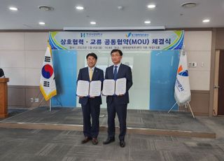 경기평택항만공사-한경국립대, '일자리 창출·인재 양성' 상호 업무협약
