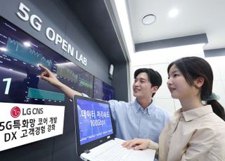 LG CNS, 5G특화망 코어 솔루션 개발…네트워크 슬라이싱 기술 적용