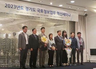 용인특례시, 경기도 국토정보업무 혁신 세미나서‘최우수’