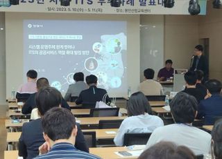 경기도, 시·군 지능형교통체계 우수사례 발표…최우수상에 안양시 선정