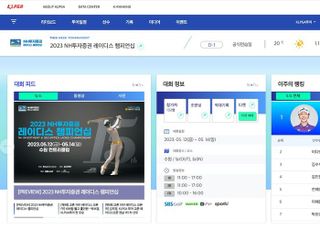 '확 달라졌네' KLPGA 공식 홈페이지 리뉴얼 오픈