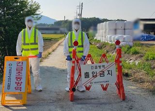 충북 증평군 한우 농장서 구제역 추가발생…총 6곳으로 늘어