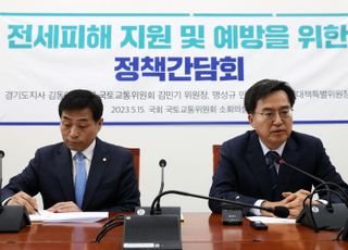 김동연 "전세피해자 범위 확대·최우선 변제금 기준 폐지해야"