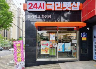 국민펫샵 ‘폴리파크 펫24’ 광주, 동해까지 진출… 103호점까지 연이어 오픈