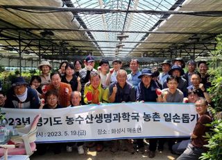 경기도 농수산생명과학국, 농번기 화훼농가 농촌 일손 돕기 지원