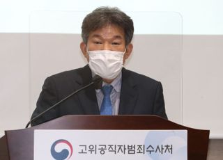 공수처 사직 김성문 부장검사 "몸은 가장 편했지만 마음 가장 불편, 내부비판 외면 안 돼"