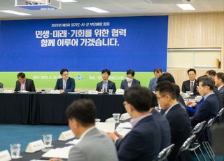 경기도, 전세피해대책 등 사회안전망 확충…시군 부단체장 회의