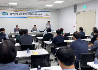 경상원, 경기도 중부권역 골목상권 상인회 대표 정담회