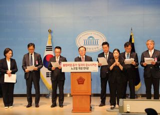 경제 6단체 "노란봉투법 본회의 상정 중단하라" 공동성명