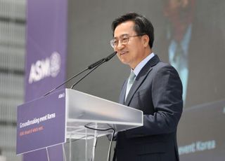 김동연 "100조 투자유치는 현재 진행형…세계적 반도체 기업 'ASM' 유치"
