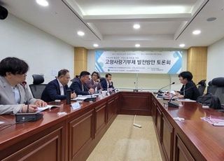 고향사랑기부제 발전방안 토론회 "'고향사랑e음' 플랫폼 개선 시급"