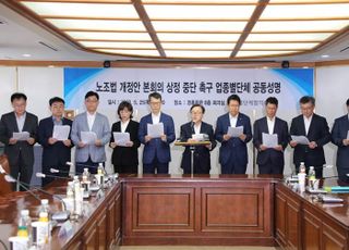 30개 업종단체 "기업‧경제 무너뜨리는 노란봉투법 본회의 상정 중단!"