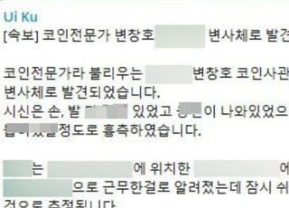하태경 "'김남국 의혹' 폭로 변창호 대표 신변 보호해야"