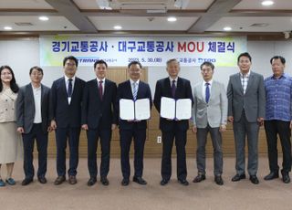 경기교통공사-대구교통공사, 모빌리티 협력체계 구축을 위한 MOU 체결