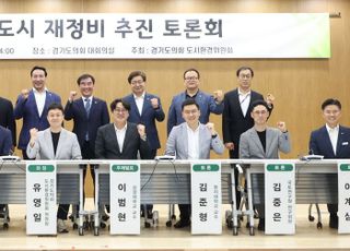 유영일 경기도의회 도시환경위원장 "'1기 신도시' 30년 노후주택 2026년 92%"