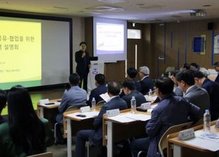 경복대, 남양주시 기업인협의회와 기업정책 설명회 개최