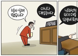 [D-시사만평] 北 위성 발사는 실패했지만…김정은, 허둥지둥 대응 한국에 웃다