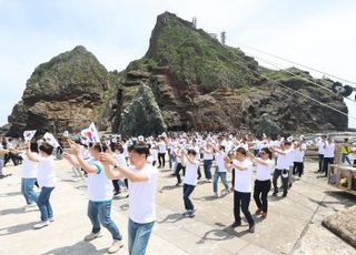 경기도의회 민주당 의원들 독도에서 '독도는 우리땅' 플래시몹