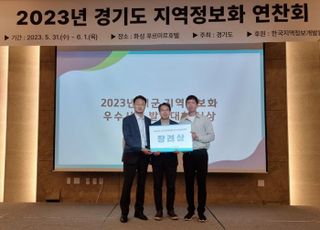 용인특례시, 2023년 경기도 지역정보화 연찬회에서 ‘장려상’