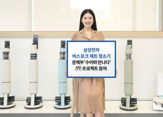 '농아인도 편리하게' 삼성전자, 수어로 청소기 사용법 안내