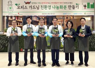 거래소, 독거 어르신 위한 반려식물 기부 봉사활동