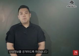 '돌려차기男' 신상공개 유튜버, 결국 '이것' 당했다