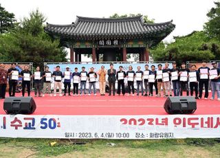 안산시, 한국-인니 수교 50주년 기념행사 성료