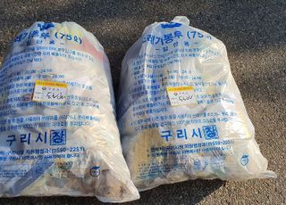 구리시, “시청에서 배출하는 쓰레기봉투에 이름표 붙입니다”