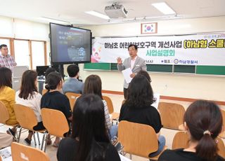 이현재 하남시장, “안전한 어린이 교통환경 만들 것”