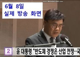 MBC 제3노조 "있어선 안 될 방송사고 발생…민노총 장악 이후 시청자 예의 사라지고 기강은 해이"