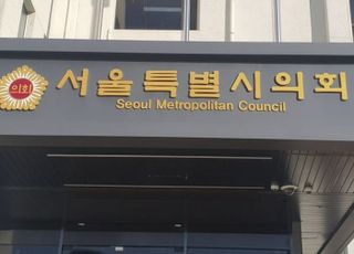 '조희연의 기초학력 대법원 제소 시정연설' 갈등…서울시의회 정례회 10시간 정회 후 산회