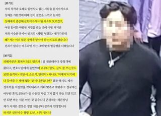 돌려차기男 섬뜩한 반성문 "내가 왜 많은 징역 받아야 하나"