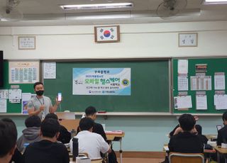 구리시, 구리중학교 학생들에게 스마트밴드 제공