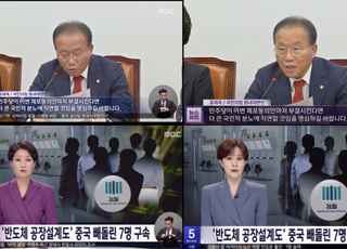 MBC 제3노조 "뉴스센터 매일 같이 방송사고…이번에도 시청자 사과 없어, 센터장 사퇴하라"