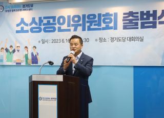 더불어민주당 경기도당, 소상공인위원회 출범