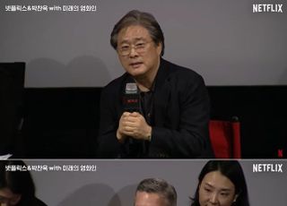 [D:현장] '넷플릭스&amp;박찬욱 감독' OTT 시대, '좋은 영화'의 의미와 역할