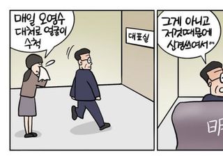 [D-시사만평] 이재명, 이낙연에 살 맛 안나다… 함량미달 자질로 이끌고 가자니 '한숨'만